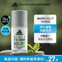 adidas 阿迪达斯 男士多效走珠止汗露滚珠香体液50ml 腋下止汗 去臭净味 无痕抗渍