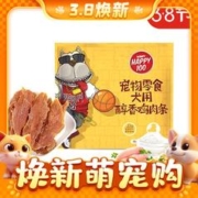 醇香味道闪亮登场、3.8焕新：Wanpy 顽皮 狗零食 鸡肉条 400g