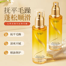 Maigoole 香水护发精油喷雾精油 80ml 1瓶