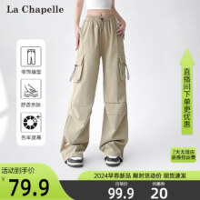 La Chapelle 拉夏贝尔 2024春季新款女式阔腿工装裤 2款多色