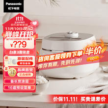 限移动端、京东百亿补贴：Panasonic 松下 饭墩电饭煲4L家用3-8人智能电饭锅 备长炭内胆涂层 智能预约定时快速煮饭 SR-DK151
