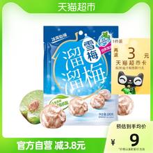 88VIP会员：LIUM 溜溜梅 优选装薄荷雪梅100g