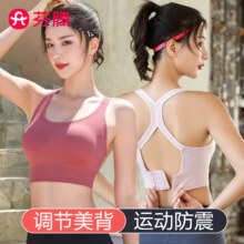 芬腾 2024新款一体美背心式防震防下垂运动内衣 多色
