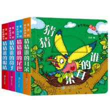 《宝宝的奇妙洞洞书》（套装共4册）券后9.9元包邮