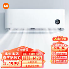 Xiaomi 小米 巨省电系列 KFR-35GW/N1A3 新三级能效 壁挂式空调 1.5匹