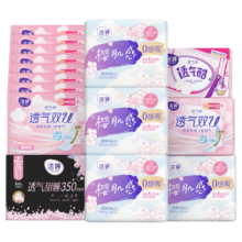 京东百亿补贴，PLUS会员:洁婷 樱肌感棉柔卫生巾 日夜用组合102片+赠2片
