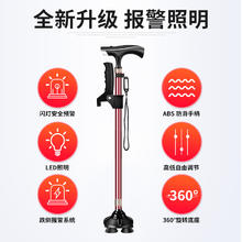 Diaoyubear 钓鱼熊 老人拐杖本命年防滑轻便户外手杖红色四脚伸缩女兔年拐棍男