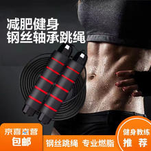 others 其他 钢丝跳绳成人减肥健身瘦身运动燃脂减肥轴承专用跳绳学生中考专用 红色