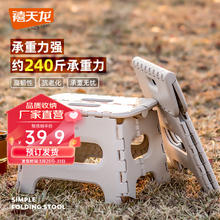 Citylong 禧天龙 折叠凳子便携式户外马扎可折叠小板凳家用成人小凳子 冰河灰 1个装