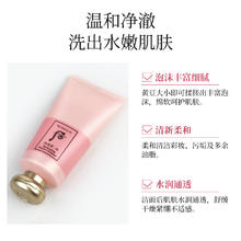 WHOO 后 水妍洗面奶女共振享洁面乳深层清洁毛孔氨基酸男士秋冬正品