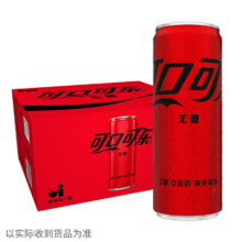 26日20点、京东百亿补贴：可口可乐（Coca-Cola）汽水碳酸饮料 330ml*20罐  整箱装 零度可乐