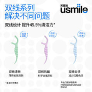 usmile 笑容加 超细双线一次性便携牙线棒薄荷家庭装牙签剔牙线50支