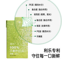 Lemon Republic 柠檬共和国 利乐包苹果橙汁小青柠便携饮料3口味125ml