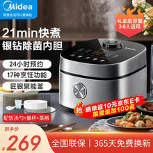 Midea 美的 MB-RC421 电饭煲 4L 深邃银