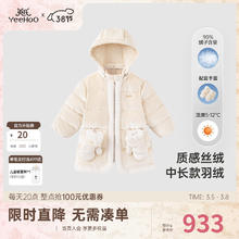 YeeHoO 英氏 儿童羽绒服女冬季保暖 新款丝绒羽绒服带手套女童 丝绒杏 90cm