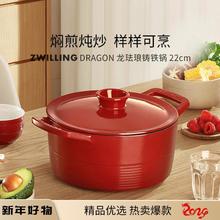 ZWILLING 双立人 Dragon 22cm铸铁锅炖锅汤锅