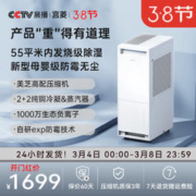 Fxgonne 宫菱 工业除湿机家用地下室别墅抽湿机除湿净化一体