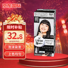 Kao 花王 liese prettia系列 泡沫染发剂 #黑色 1盒