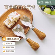 树可 可小熊可立叉勺可爱304不锈钢勺儿童宝宝叉子小饭勺餐勺水果叉