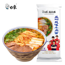 PLUS会员、限地区：BAIXIANG 白象 兰州牛肉风味面 138g*3件