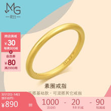 周生生 黄金(足金)素圈戒指对戒男女 92293R 定价 15圈