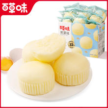 百草味蒸蛋糕500gx2面包营养早餐整箱囤货食品糕点零食