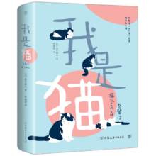 PLUS会员、概率劵：《我是猫》