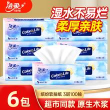 C&S 洁柔 粉Face系列 抽纸 3层*100抽*6包(195*133mm)