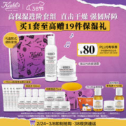 Kiehl's 科颜氏 高保湿水乳礼盒 水250ml+霜125ml（赠 洁面30g*5+水40ml*4+霜14ml*5+金盏花水40ml+水杯+随行包）