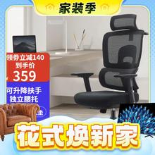 家装季、PLUS会员：菲迪-至成 FD·MONSTER F181 人体工学椅 海绵座垫+2D扶手3D腰托-黑升级版