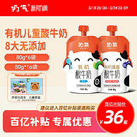 华山牧 奶气  儿童有机酸牛奶 80g*16袋