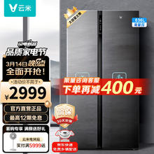 VIOMI 云米 636升超大容量家用对开门冰箱一级能效风冷无霜变频嵌入式BCD-636WMSAD03A 银灰系