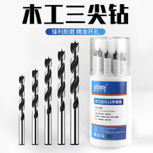 戴恩工具 木工钻头打孔三尖开孔器木头清边麻花钻手电钻专用木板塑料支罗钻