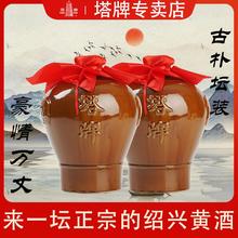 塔牌 绍兴黄酒 三年陈1.5L*2坛装坛加饭小坛糯米酒半干型手工冬酿