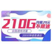 中国联通 流量卡无线流量5G手机卡号电话卡全国通用上网卡随身wifi大王卡 海-19135G+100