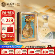 西凤酒 10年白酒海窖龄52度凤香型纯粮食年份送礼自饮单瓶500ml