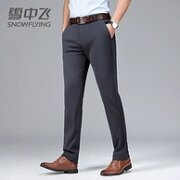 Snow Flying 雪中飞 2024年春季新款 男士商务休闲直筒西裤AL0068 三色