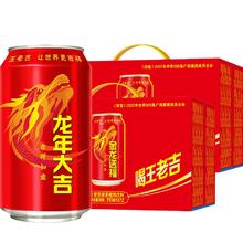 王老吉凉茶龙年大吉定制罐310ml*12罐*2箱