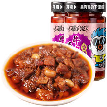 吉香居 暴下饭 香菇牛肉酱 200g*2瓶