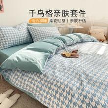 SOMERELLE 安睡宝 四季亲肤四件套水洗床单被套套件学生宿舍三件套床上用品
