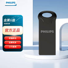 PHILIPS 飞利浦 U盘 高速防尘防水防震优盘 大容量金属车载投标U盘 枪色USB2.0 128G