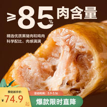 YANXUAN 网易严选 黑猪肉黑标烤肠火山石脆皮烤肠 原味*1+黑胡椒*2