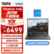 ThinkPad 思考本 T14p 2023款 十三代酷睿版 14.0英寸 轻薄本 黑色