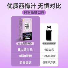 雀蜂 西梅汁30ml*10包