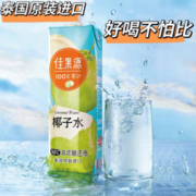 佳果源 100%NFC泰国椰子水1L*1瓶