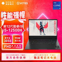 HP 惠普 暗影精灵8pro 12代酷睿i5标压处理器 RTX3050 笔记本电脑 i5-12500H丨RTX3050独显丨60Hz
