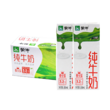 京东百亿补贴：蒙牛 纯牛奶200mL*24盒
