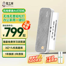 PeriPage 爱立熊 A4 热敏打印机
