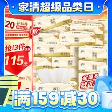 Breeze 清风 原木纯品抽纸100抽24包
