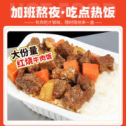 小汤君 自热方便米饭红烧牛肉340*6盒装
